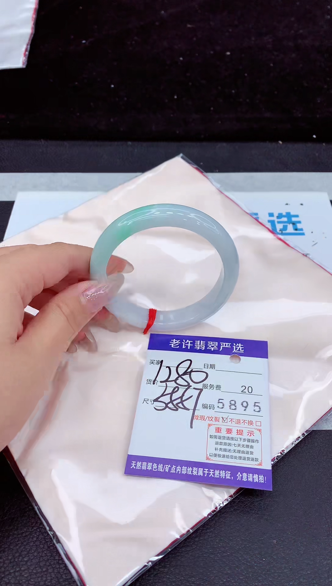 未镶嵌手镯翡翠1