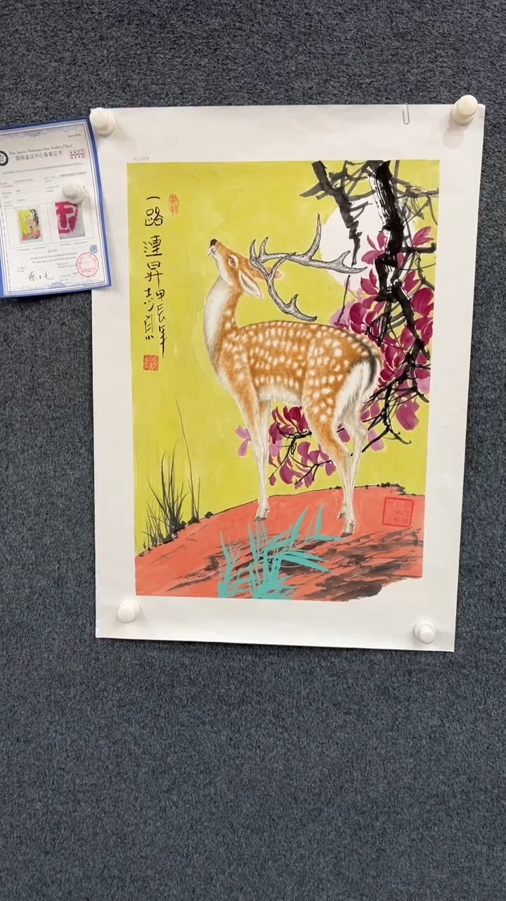 【闪购商品】国画2.10-郑志宗-四尺三开鹿84