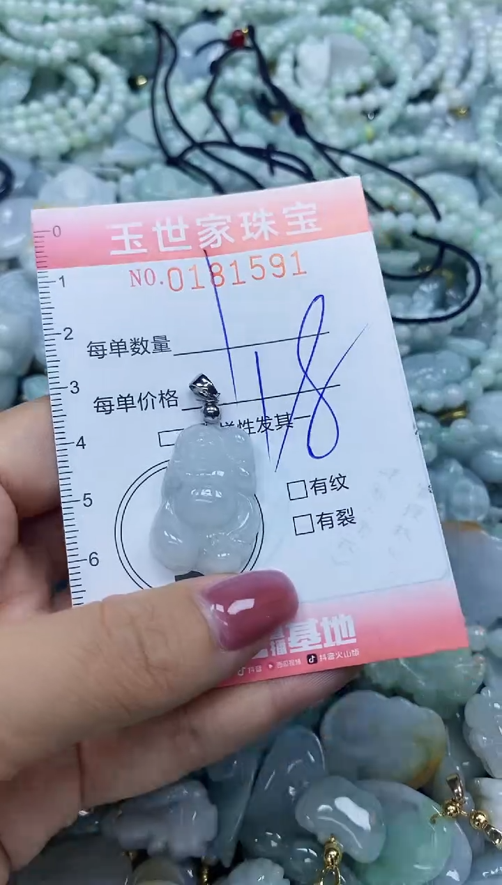 【闪购商品】翡翠颈饰未镶嵌闪购0181591