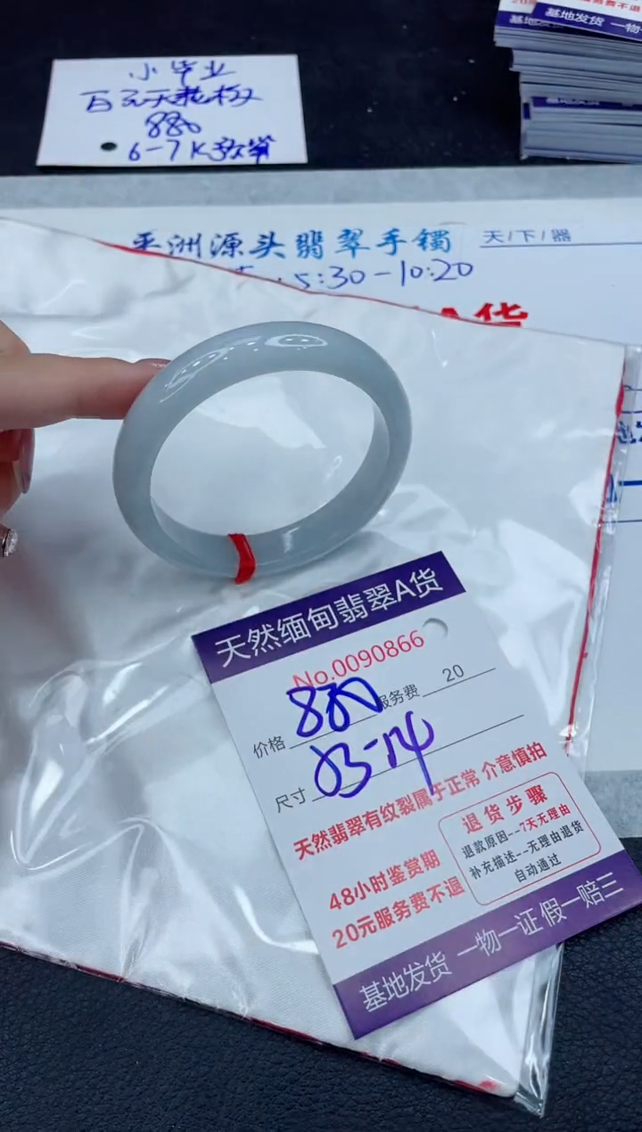 【闪购商品】翡翠手镯未镶嵌11111111