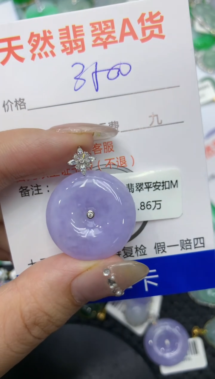 【闪购商品】翡翠颈饰18K金镶嵌222222222