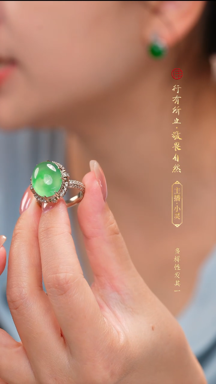 18K金镶嵌戒指翡翠缅甸a货