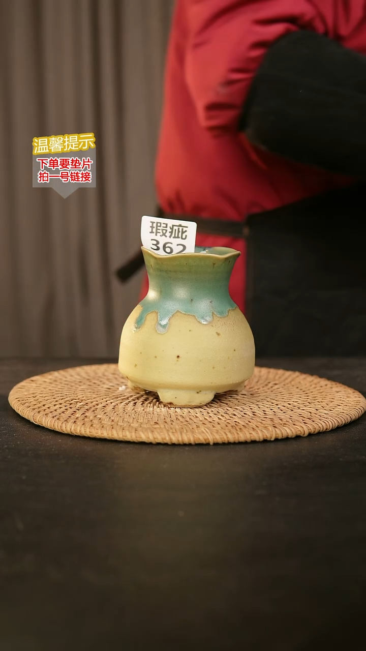 瓷片362瑕疵款，口约6  高约10