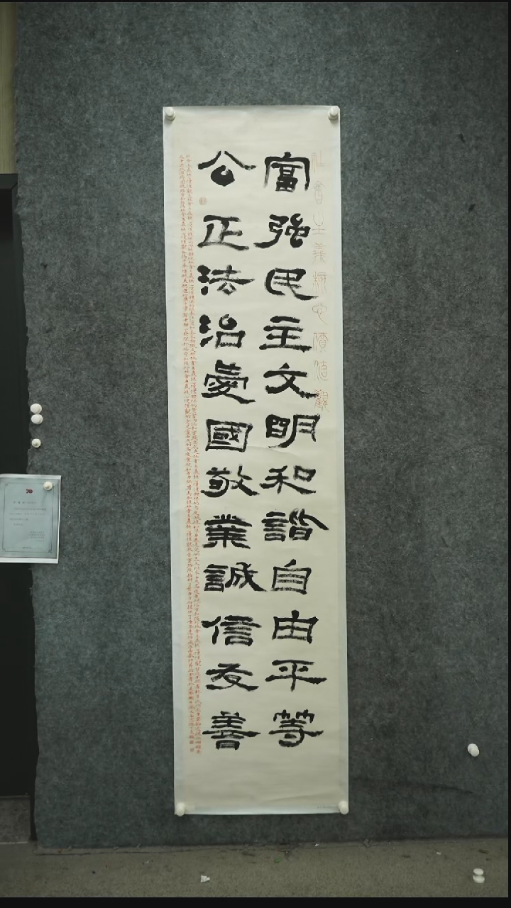 书法书法SZJ老师作品