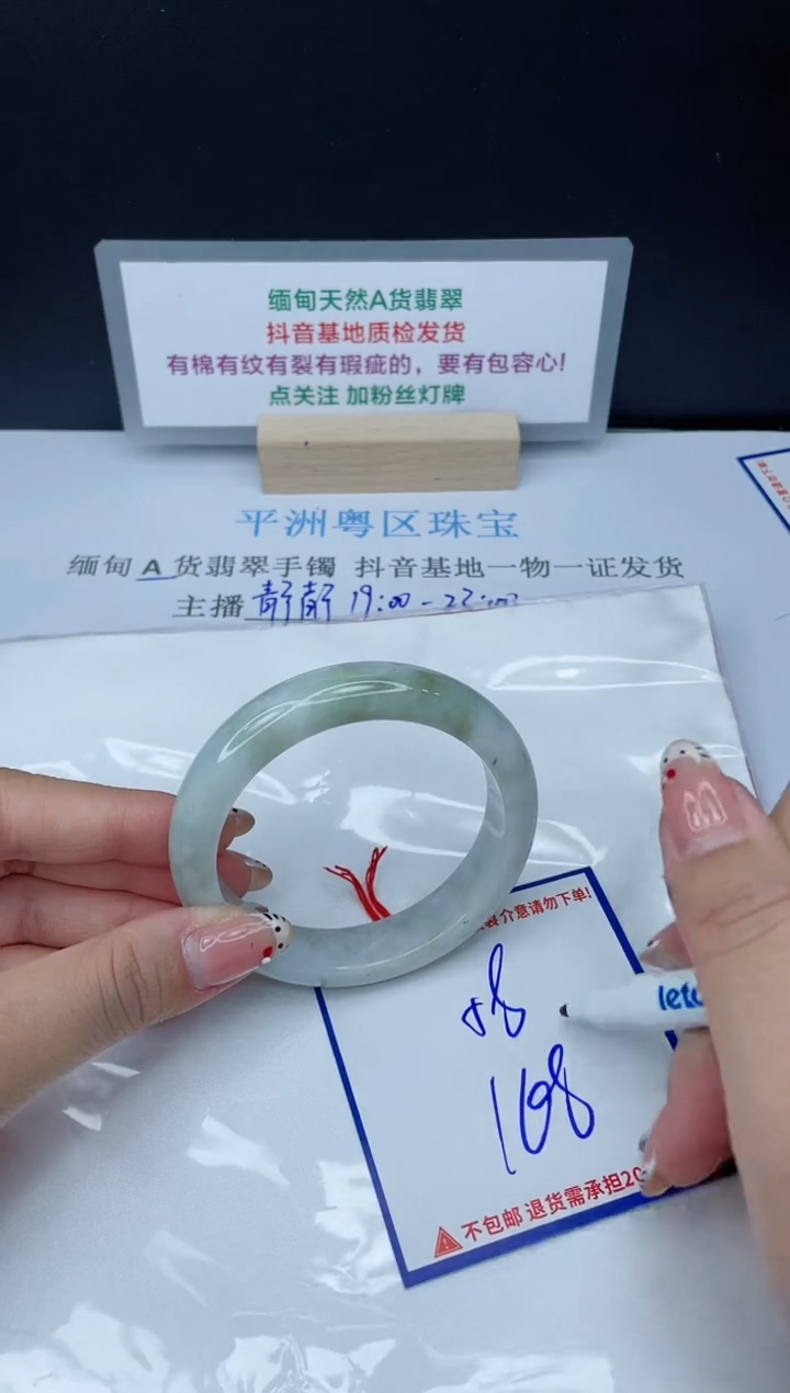 【闪购商品】翡翠手镯未镶嵌我