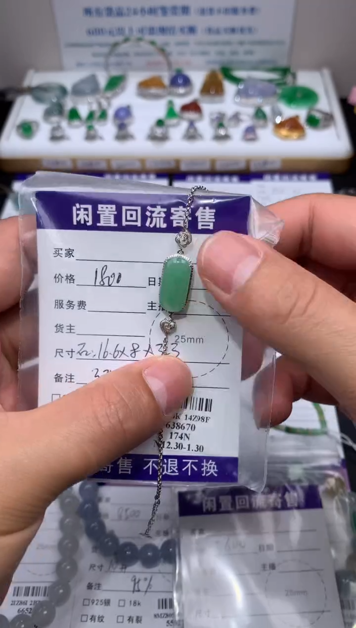 【闪购商品】定制翡翠18K金镶嵌模式推广期24小时鉴赏期