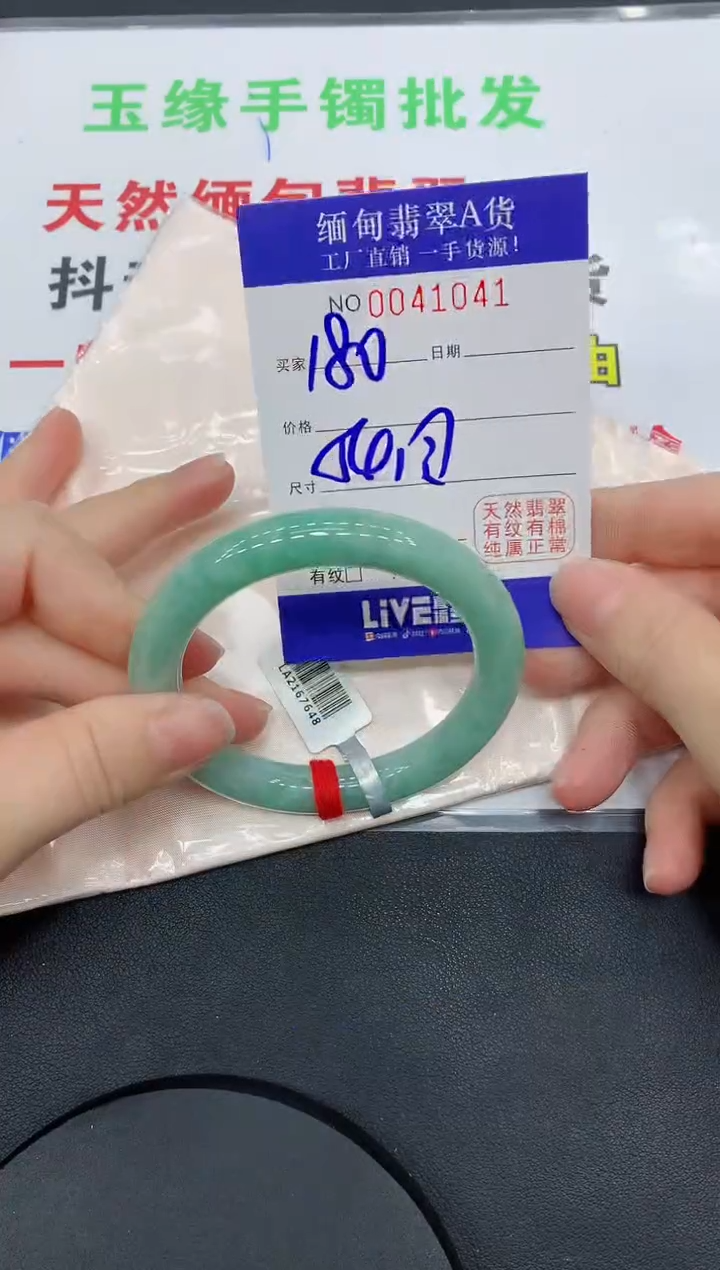 未镶嵌手镯翡翠·41