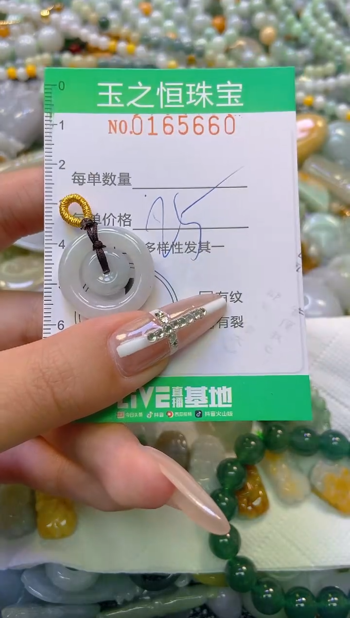 颈饰未镶嵌翡翠闪购0165660