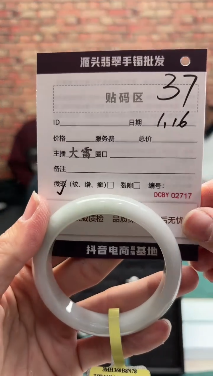 【闪购商品】翡翠手镯未镶嵌37手镯