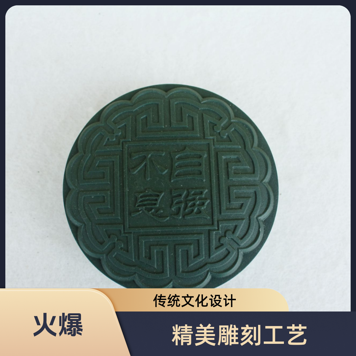 中国四大名砚-----洮砚自强不息