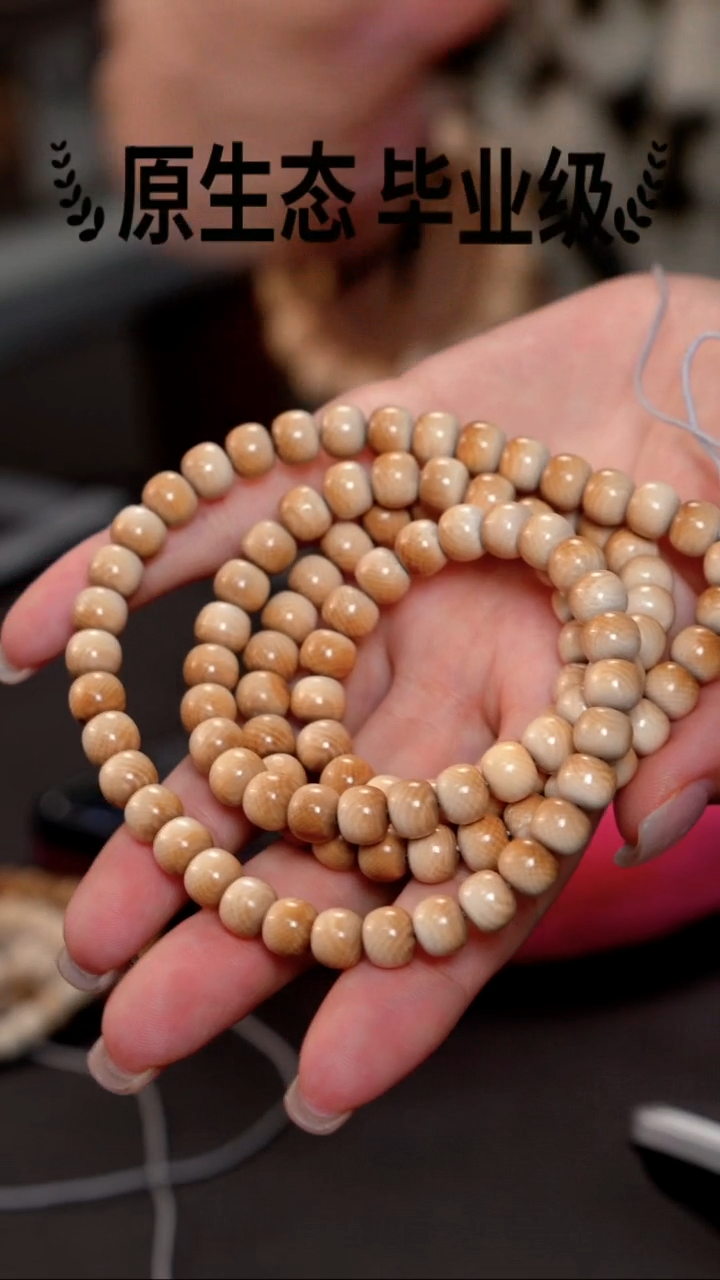 手串/手链/手镯猛犸象牙8*7规格精品满纹渐变