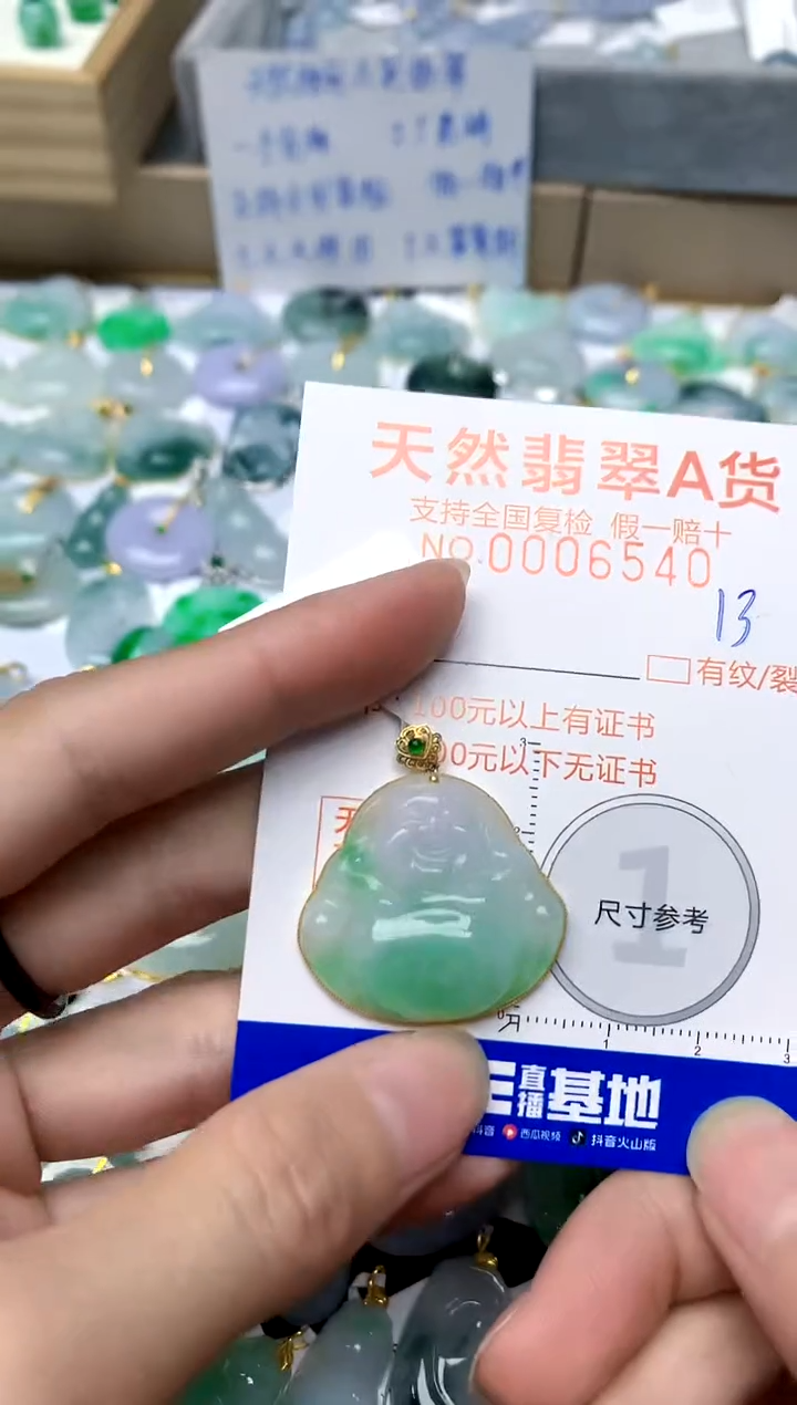 【闪购商品】翡翠颈饰18K金镶嵌13天然A货翡翠