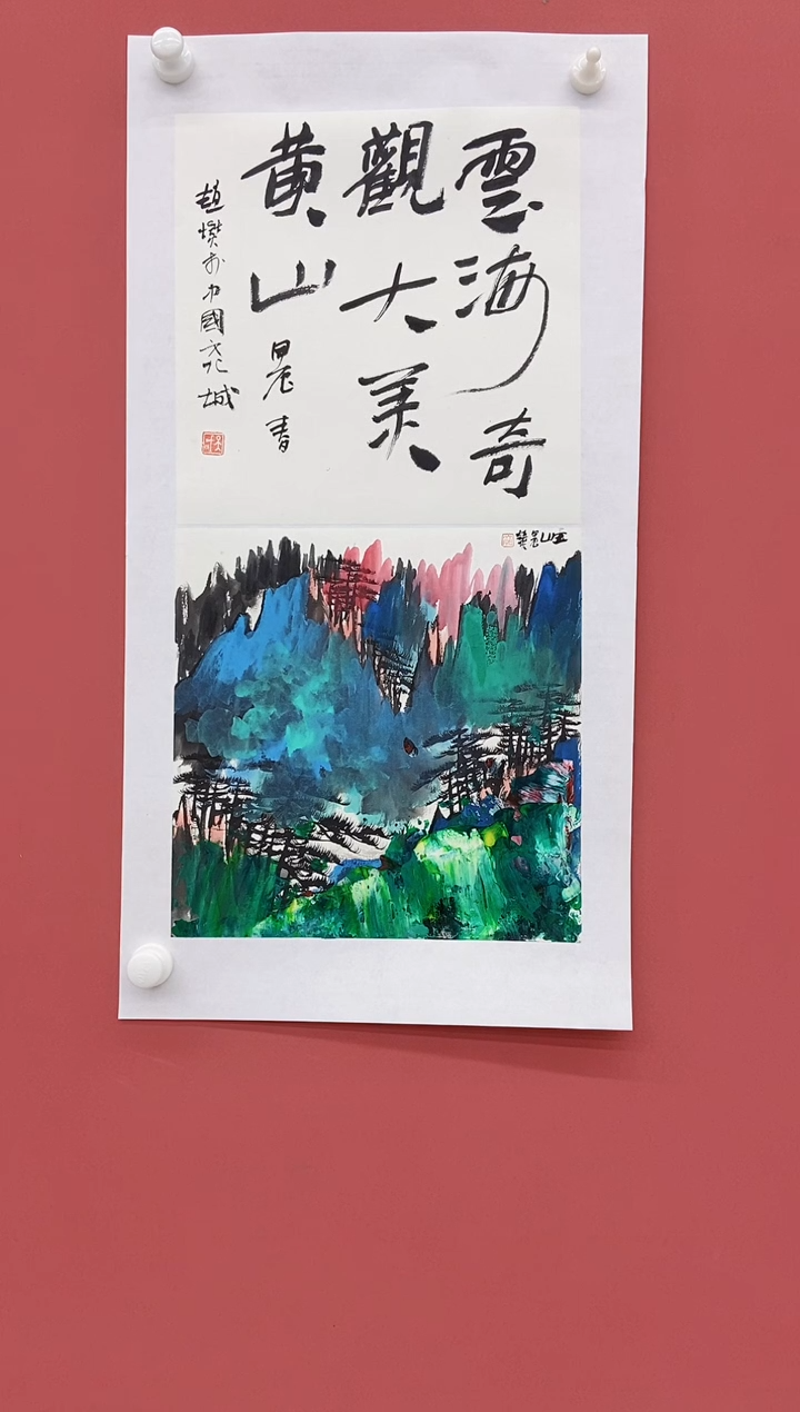 【闪购商品】国画赵燮老师国画作品91