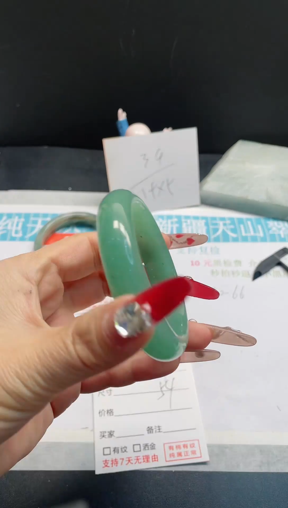 【闪购商品】石英质玉手镯未镶嵌70