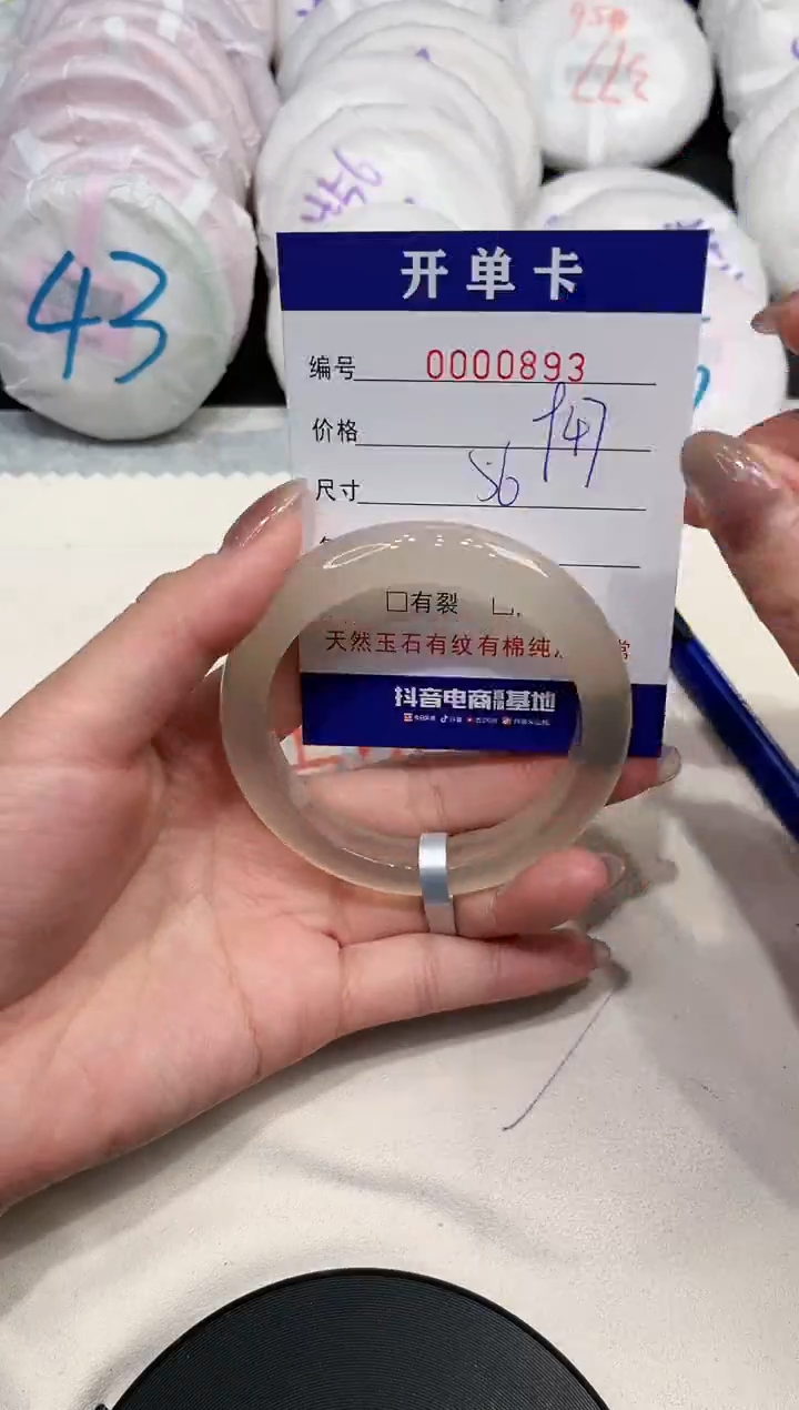 【闪购商品】玛瑙/玉髓手镯未镶嵌893