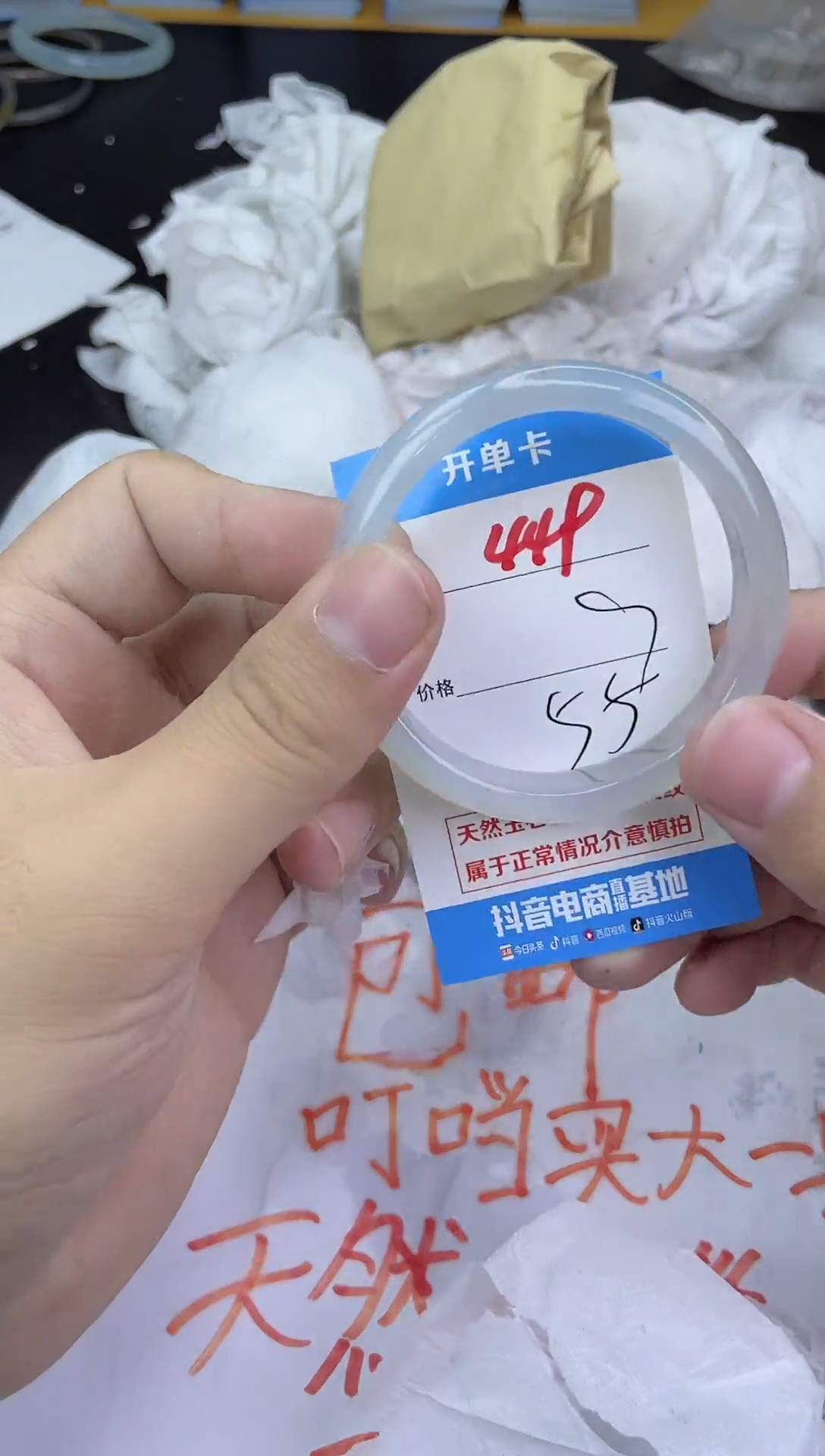 手镯玛瑙/玉髓未镶嵌449