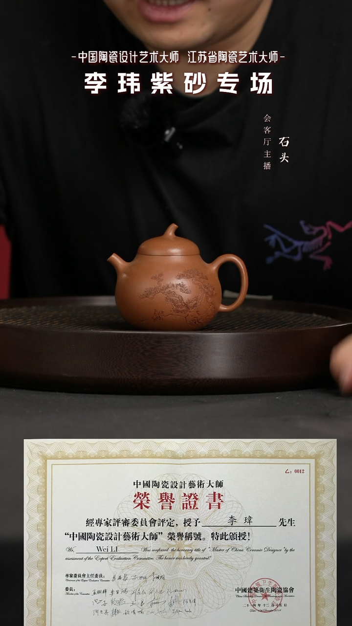 【闪购商品】紫砂茶壶石232范勤君-SD茄瓜降坡泥180cc