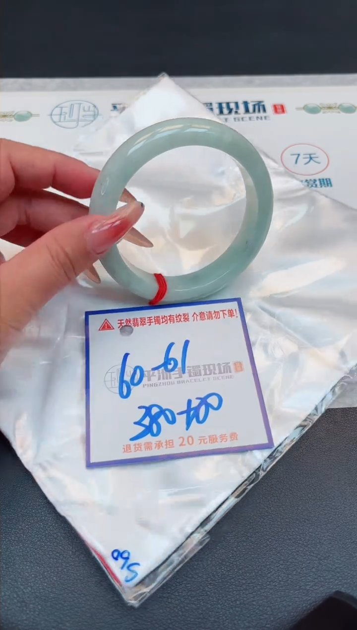【闪购商品】翡翠手镯未镶嵌111111111111