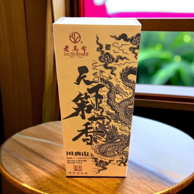 老马帮（7.04号）天下第一香-困鹿山-普洱生茶龙珠96克-一罐