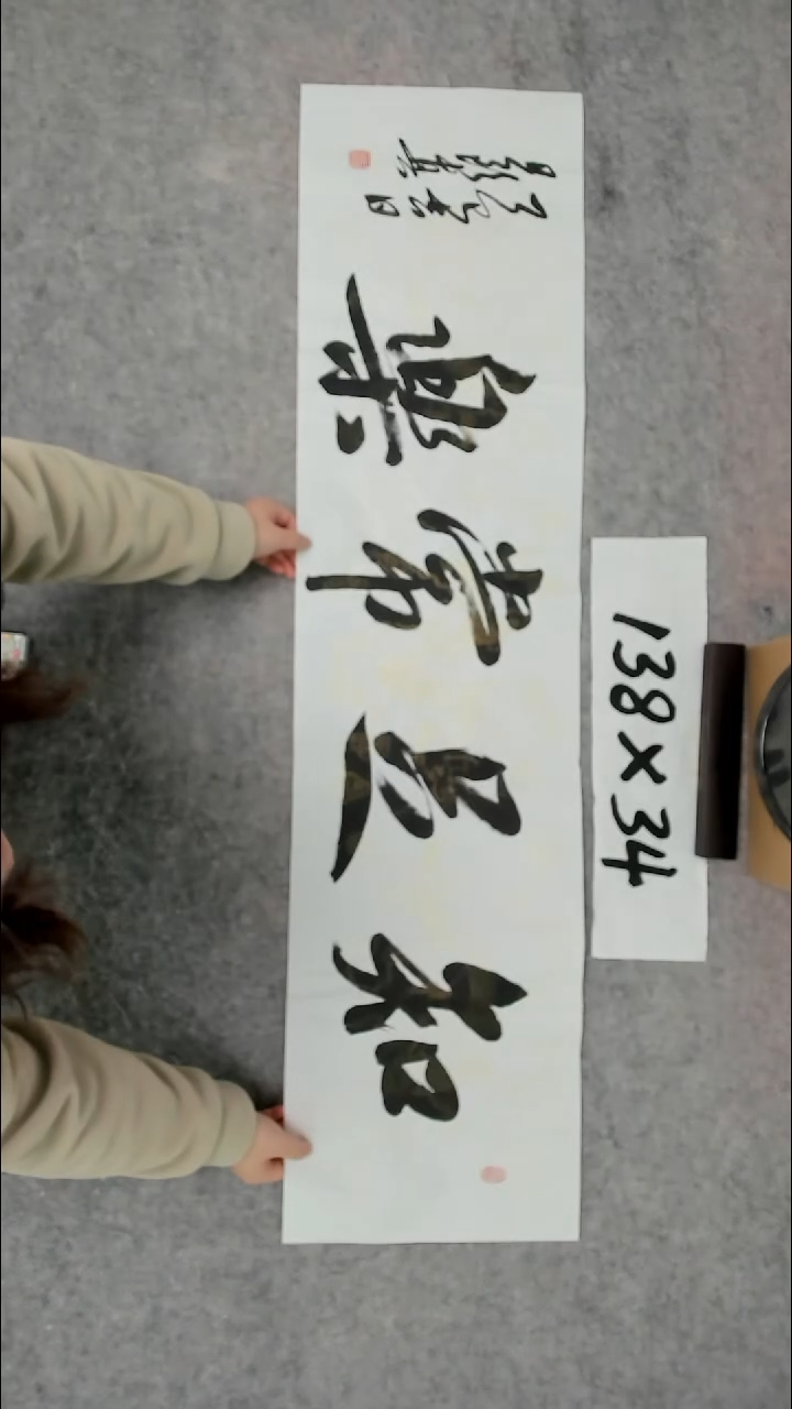 书法吕老师书法作品