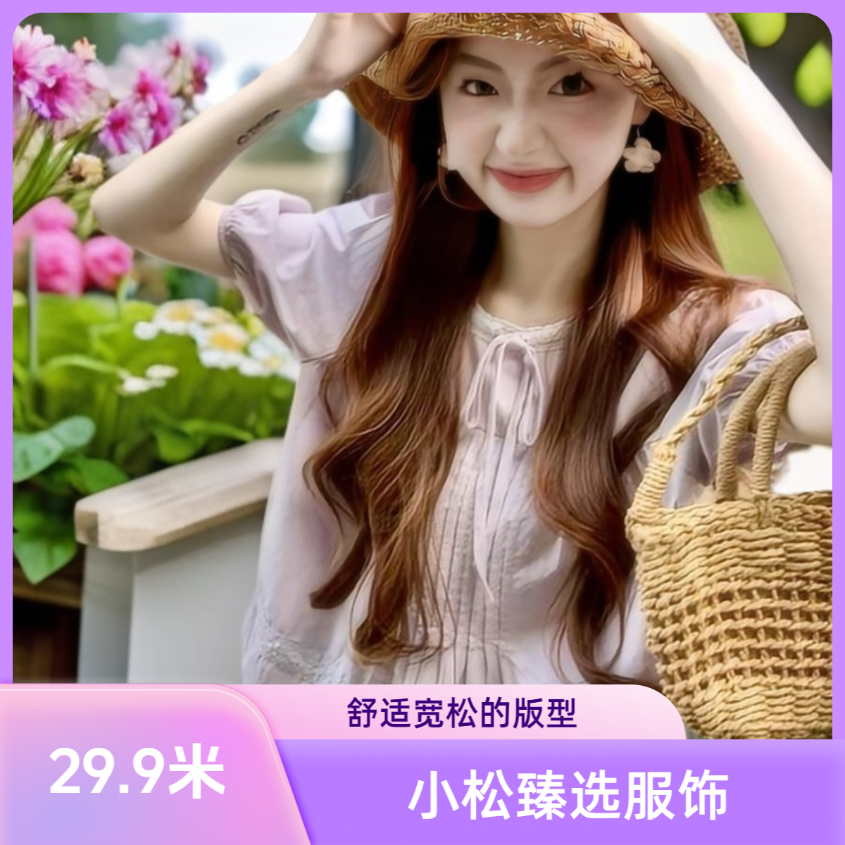 【小松服饰】编码1001-1200服饰链接