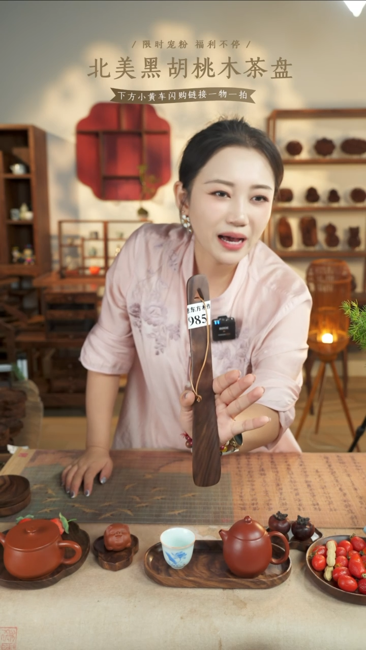 北美黑胡桃木鞋拔985