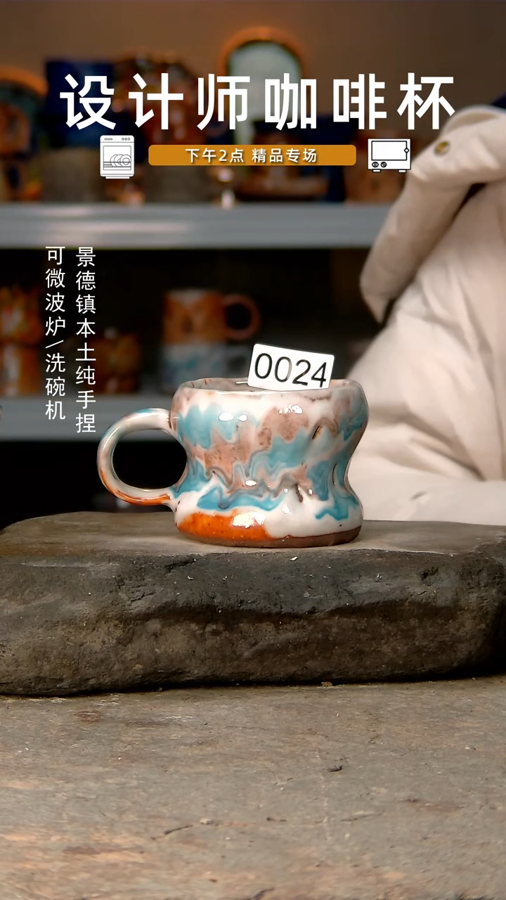 【闪购商品】024高温釉下手工同款，微波炉烤箱可进