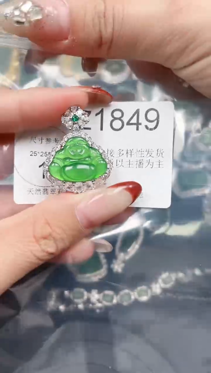 【闪购商品】翡翠颈饰未镶嵌送皮绳1849