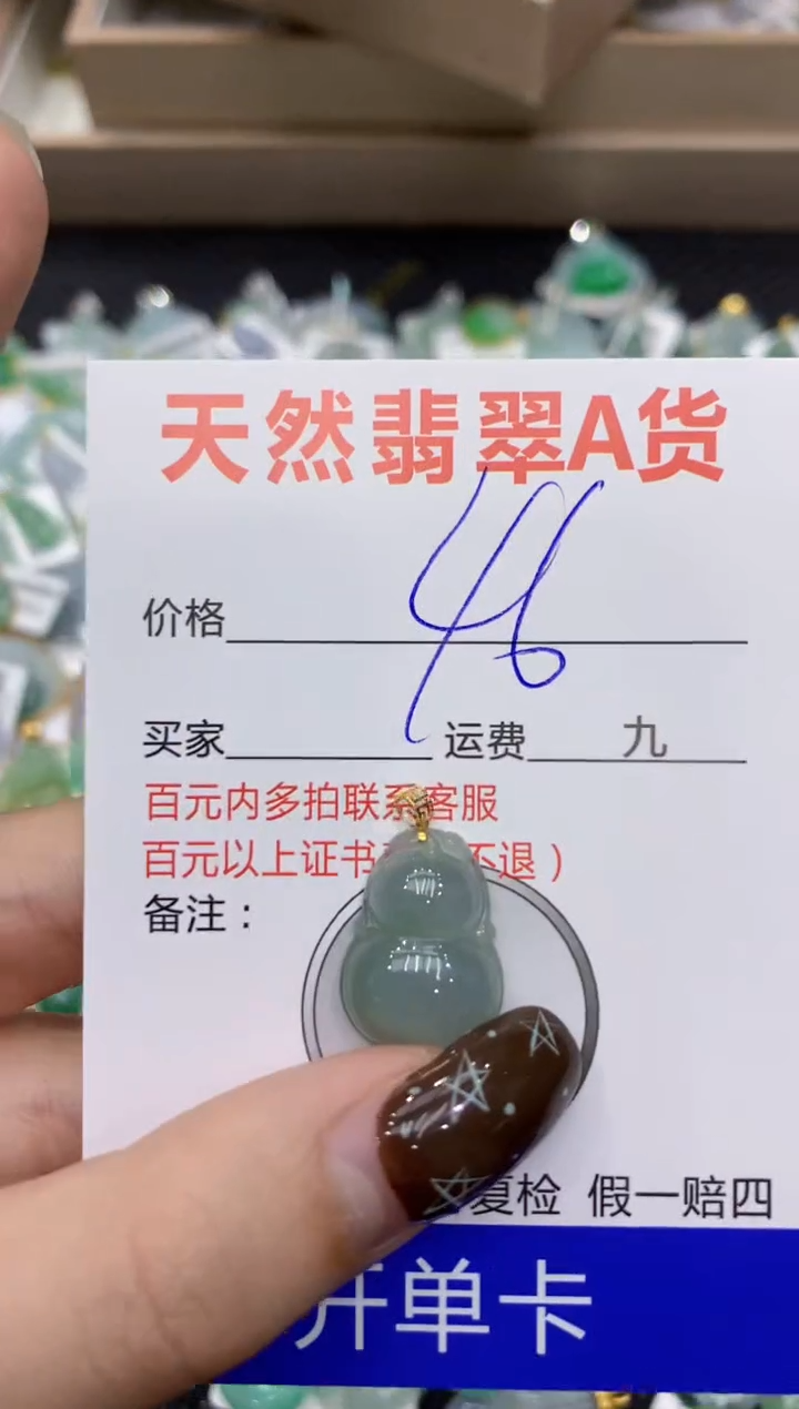 【闪购商品】翡翠颈饰18K金镶嵌1111111111