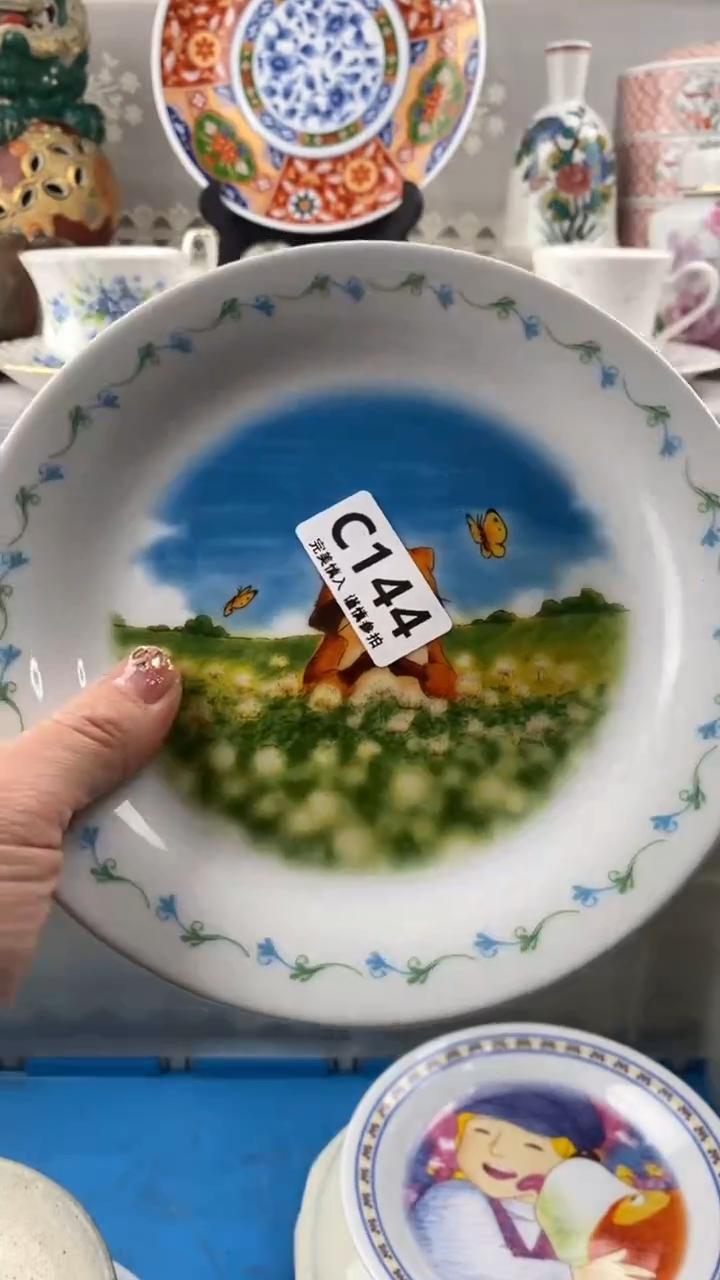 【闪购商品】144            