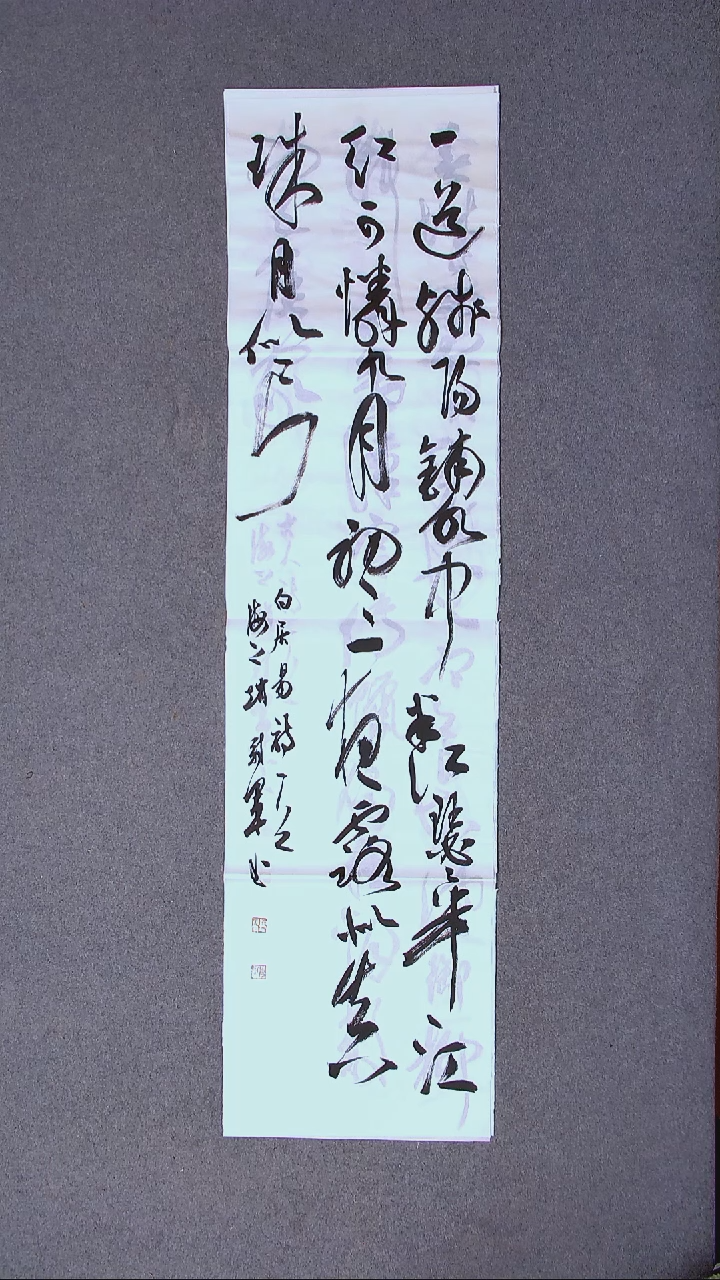 书法赵冠军 上海138*34四平尺