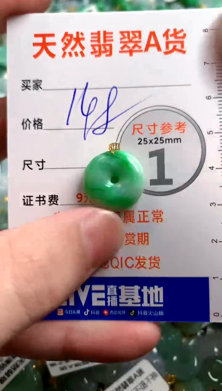 【闪购商品】翡翠颈饰18K金镶嵌0866447097