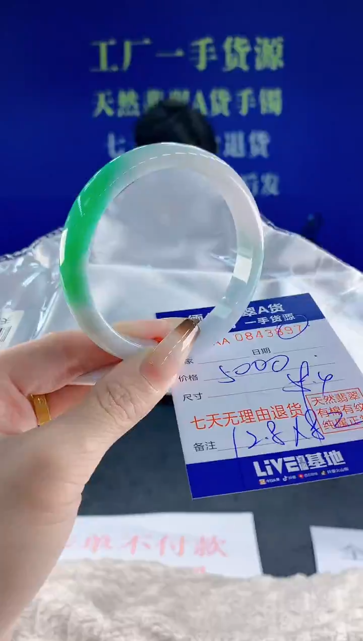 未镶嵌手镯翡翠97天然翡翠A货