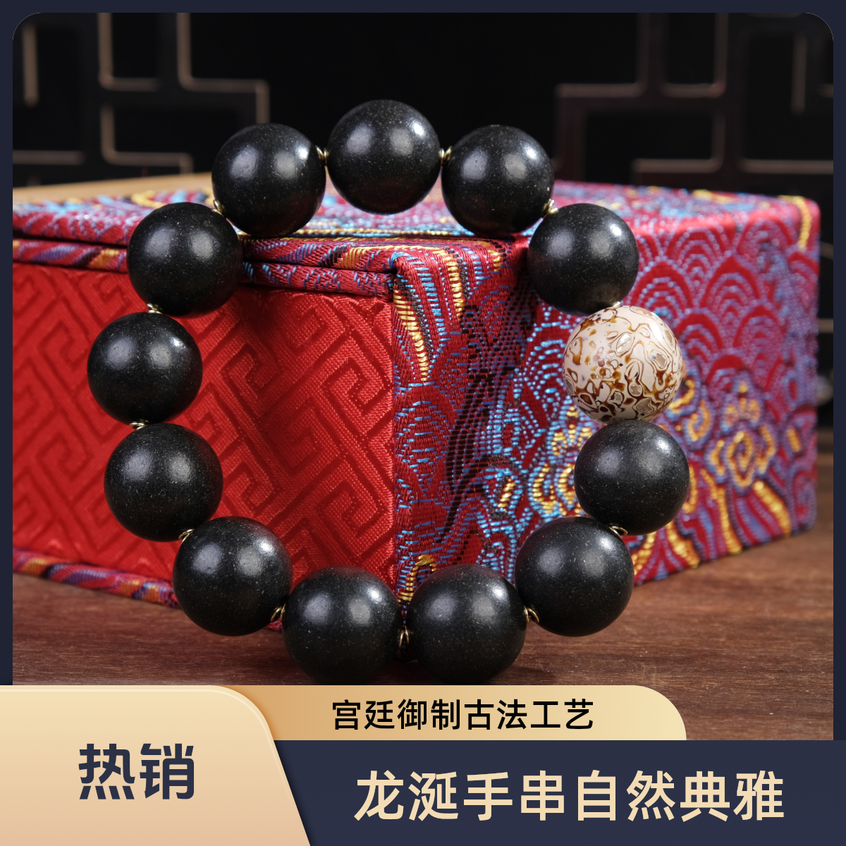 【宫廷御制龙涎香】手串手持 龙涎香天然合香珠工艺古法黑龙