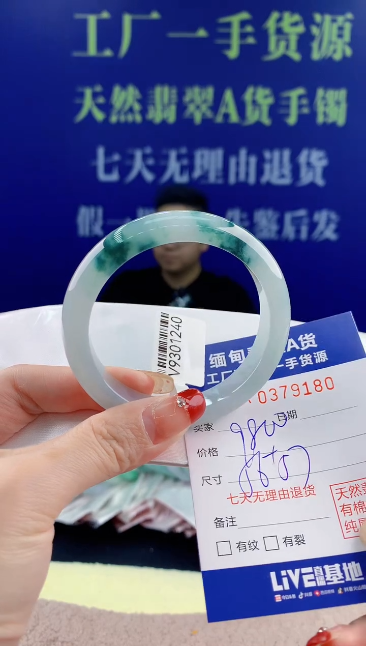 【闪购商品】翡翠手镯未镶嵌80天然翡翠A货