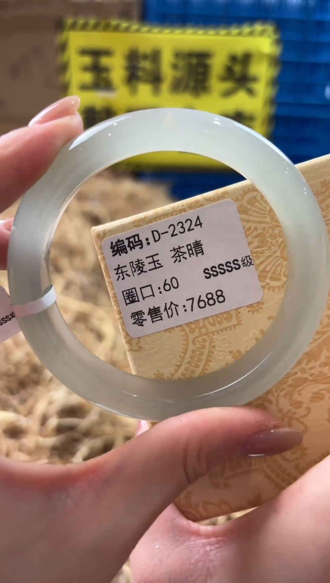 未镶嵌手镯石英质玉D-2324