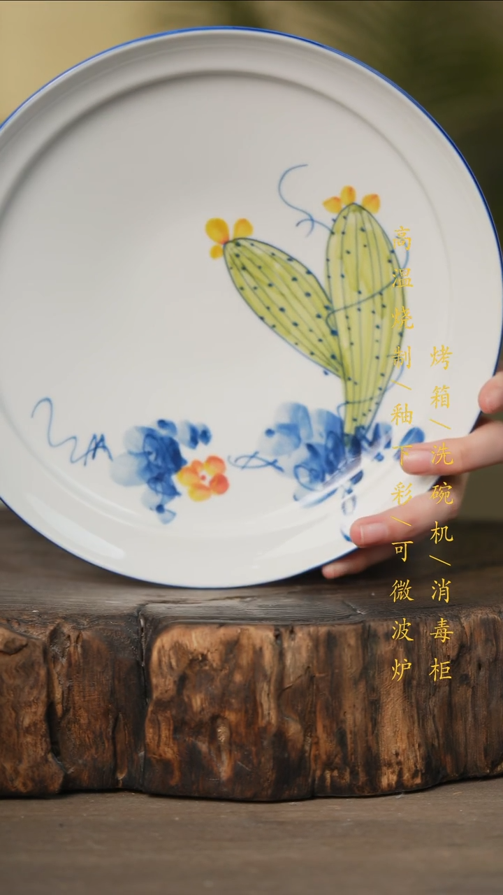 瓷片景德镇高温釉下彩可微波烤箱洗碗机