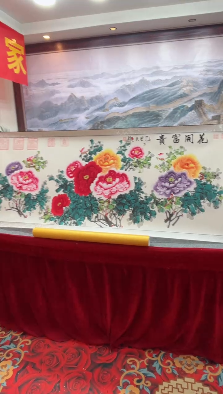 书法齐大领-牡丹2-精品书画
