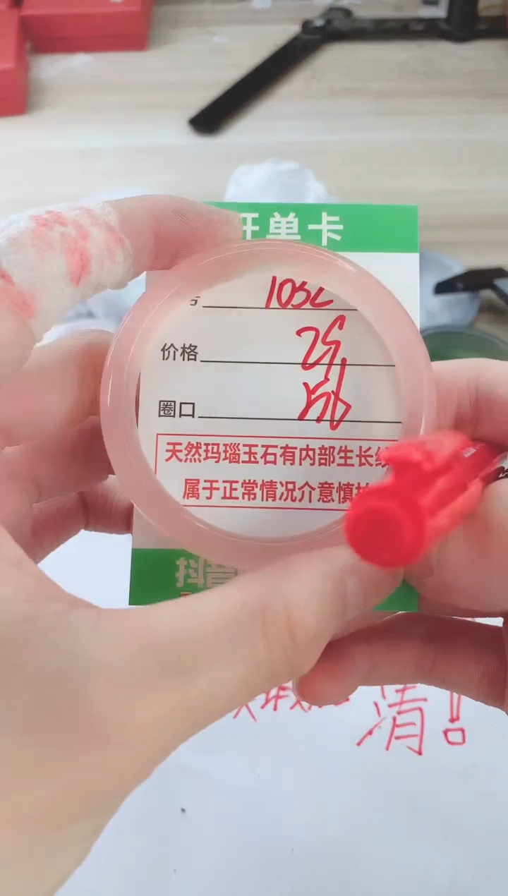 玛瑙/玉髓手镯未镶嵌1032