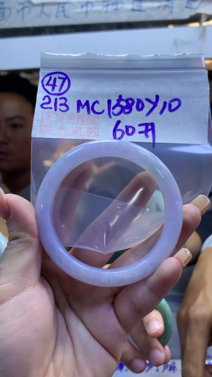 【闪购商品】定制翡翠未镶嵌47手镯60+1580元+拍一发一