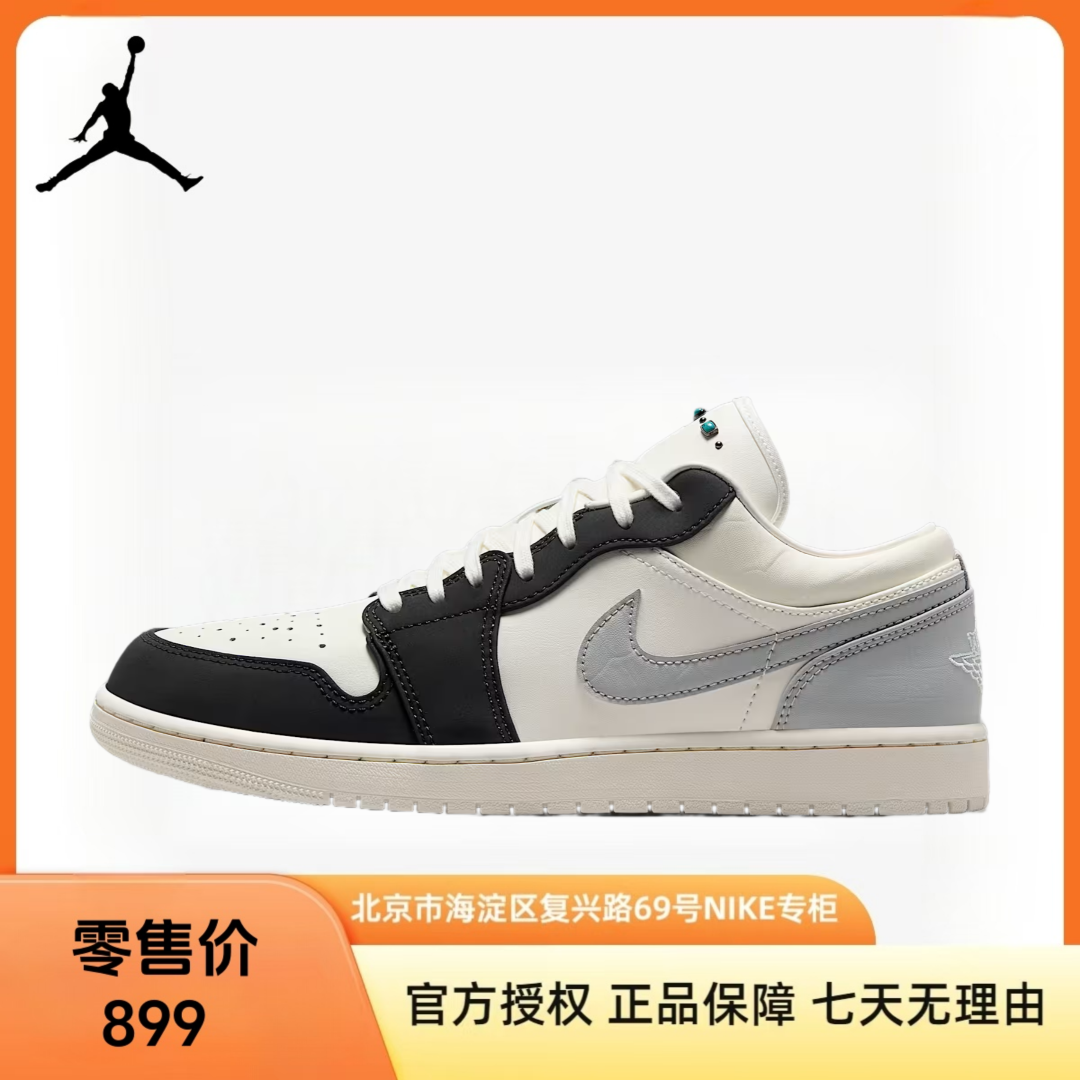 Nike耐克【京】男鞋 AIR JORDAN 1 LOW运动鞋篮球鞋IO2242-101