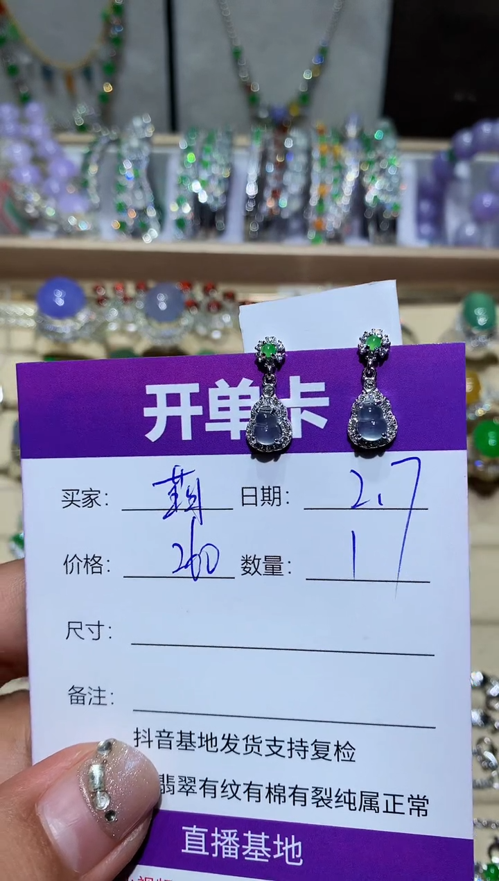 【闪购商品】翡翠耳饰银S925镶嵌向 萌芽鹿