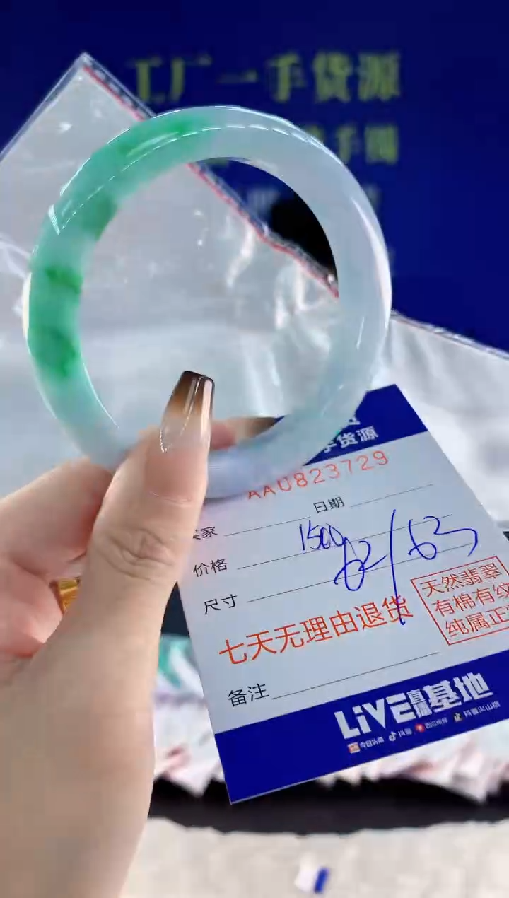 未镶嵌手镯翡翠229天然翡翠A货