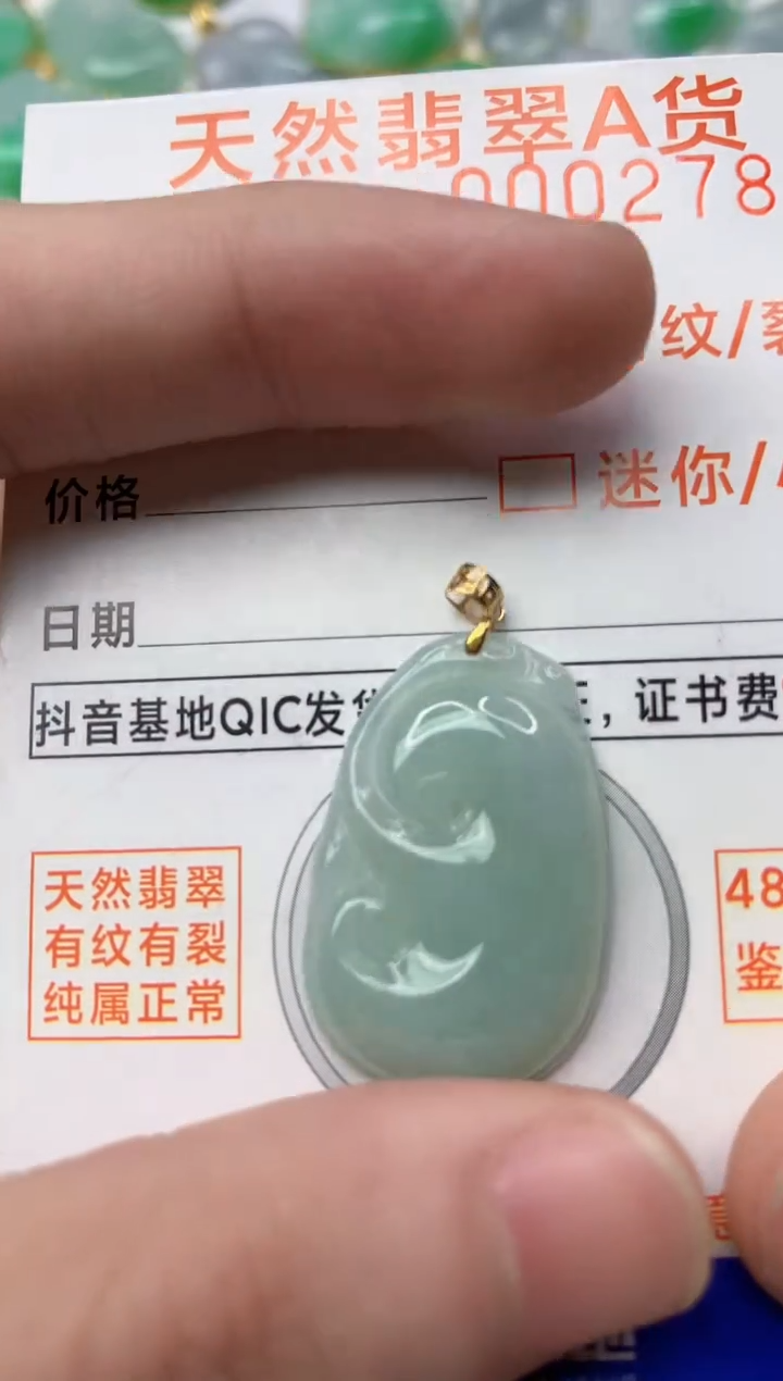 【闪购商品】翡翠颈饰18K金镶嵌1...........