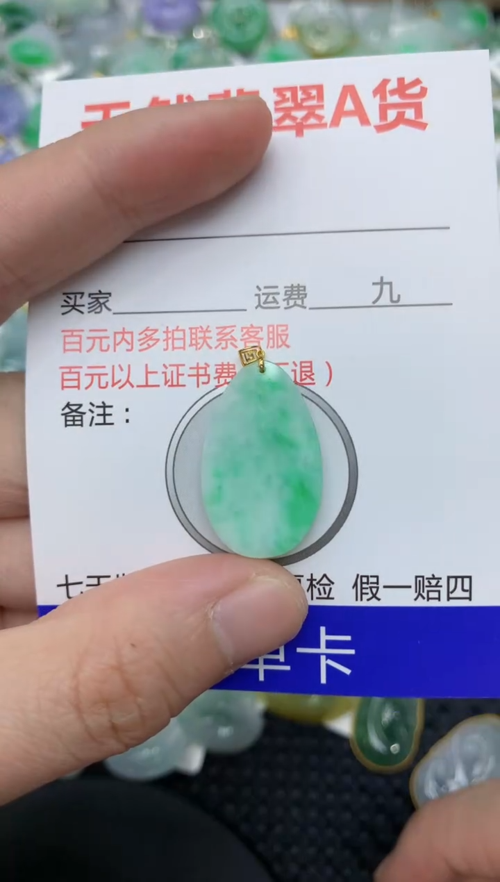 【闪购商品】翡翠颈饰18K金镶嵌111111111111