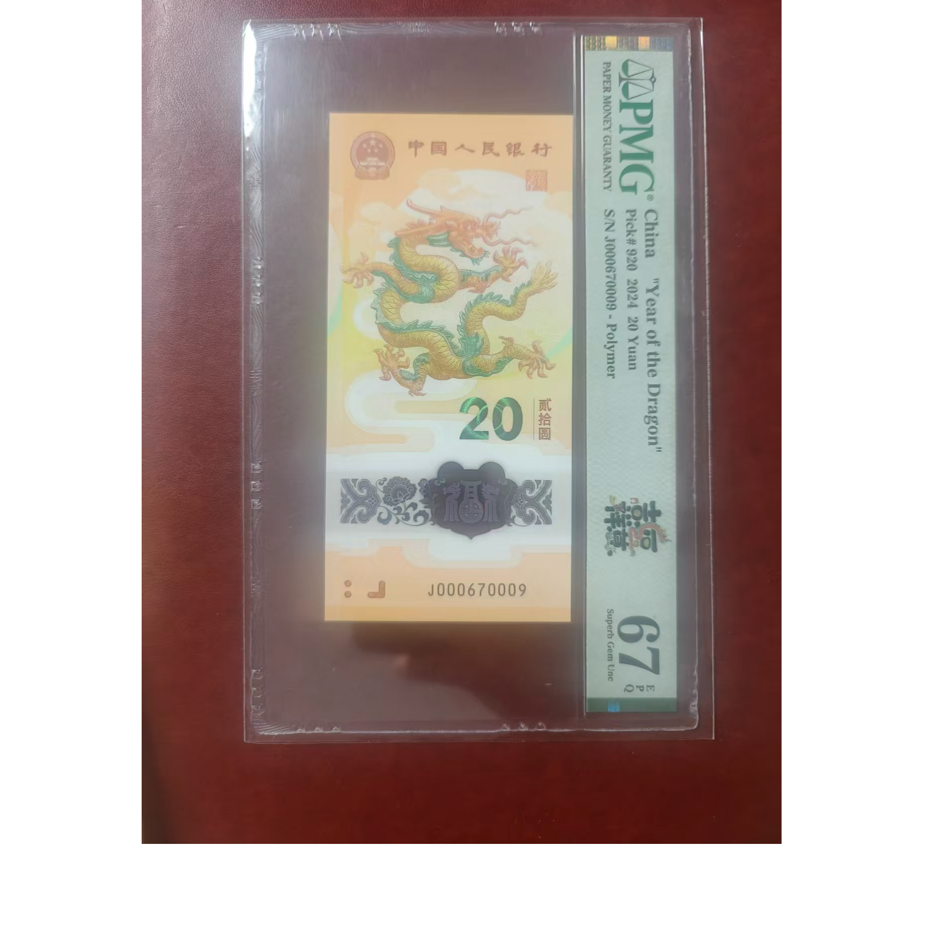 龙钞小司令金钩王 000670009   多样性发货  