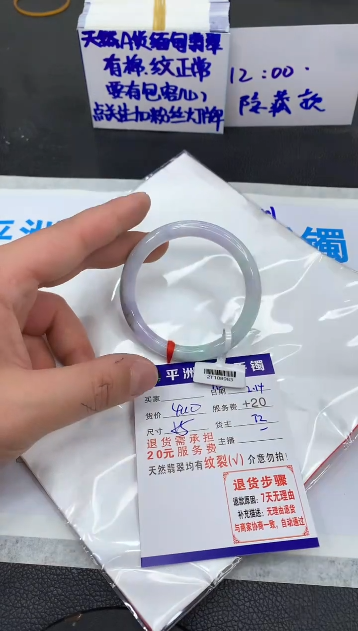 【闪购商品】翡翠手镯未镶嵌11111111