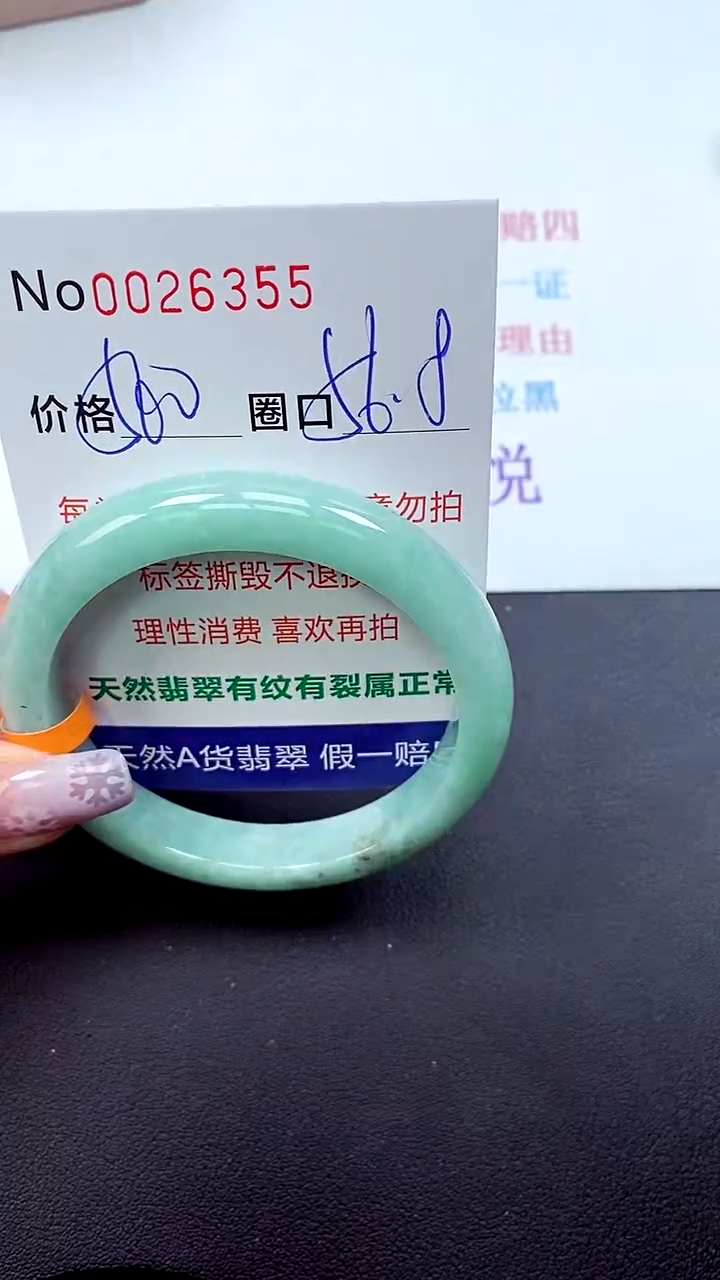 【闪购商品】翡翠手镯未镶嵌天然A货翡翠未镶嵌0026355