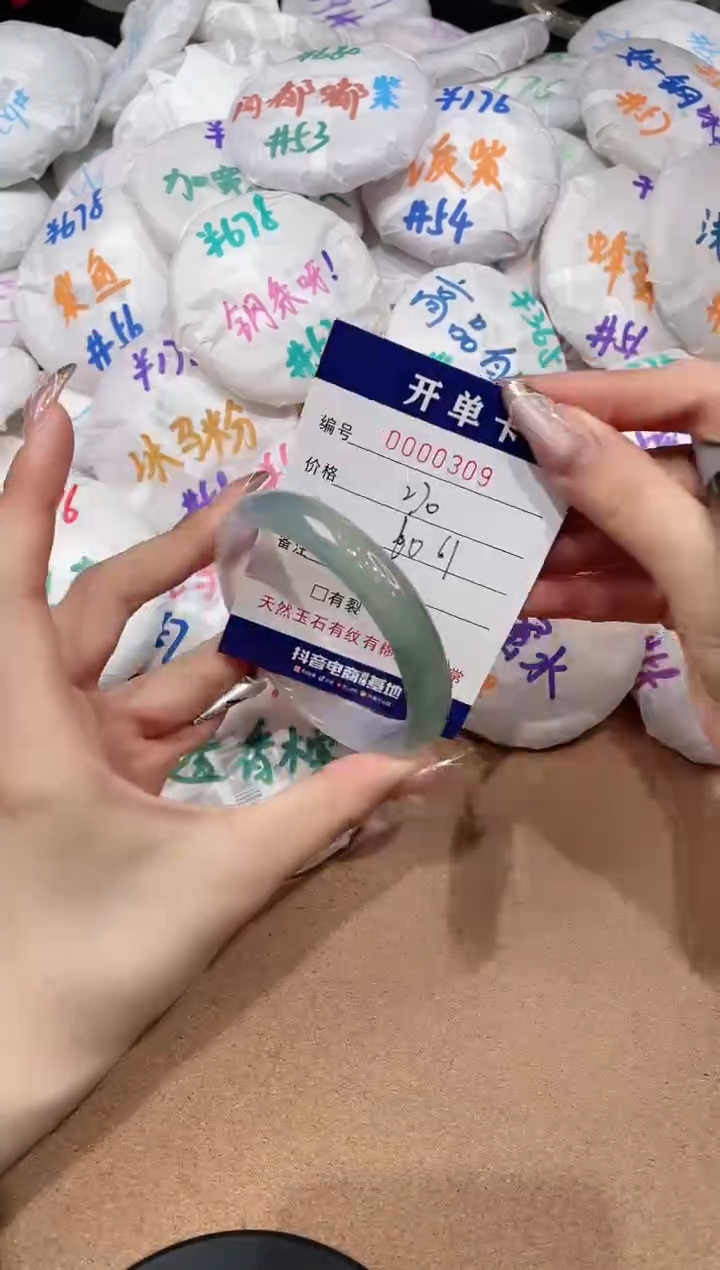 【闪购商品】玛瑙/玉髓手镯未镶嵌309