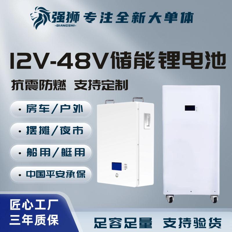 12V24V48V家庭储能船用光伏电池 南北方版进口应急启动电源 户外